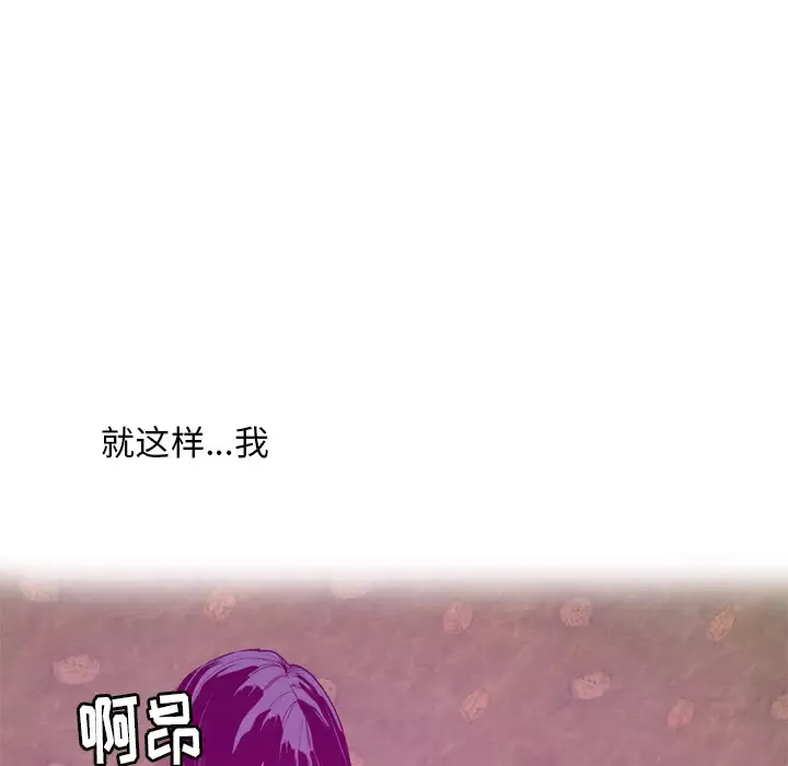 欲望人妻第28话