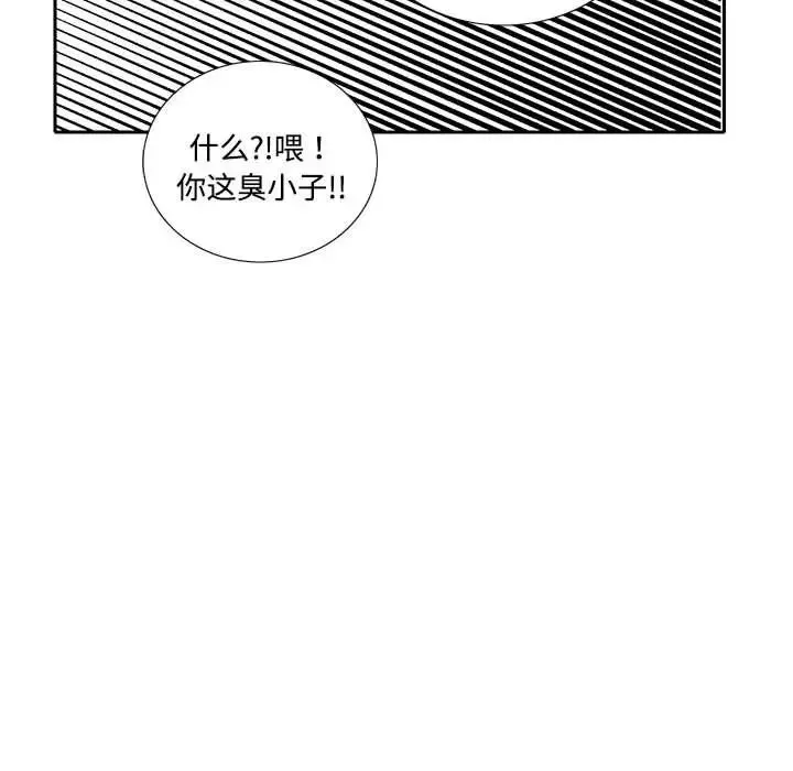 这难道是命中注定-第8话 - 图片 55