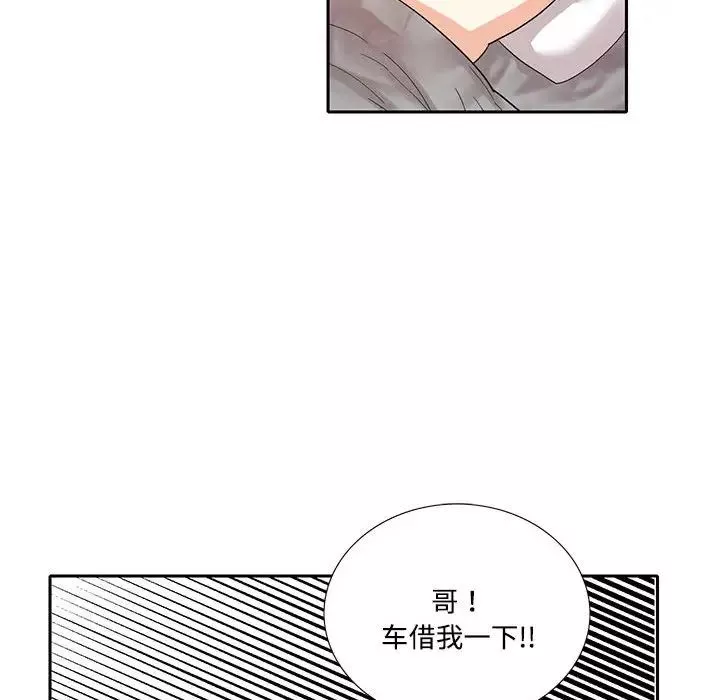 这难道是命中注定第8話