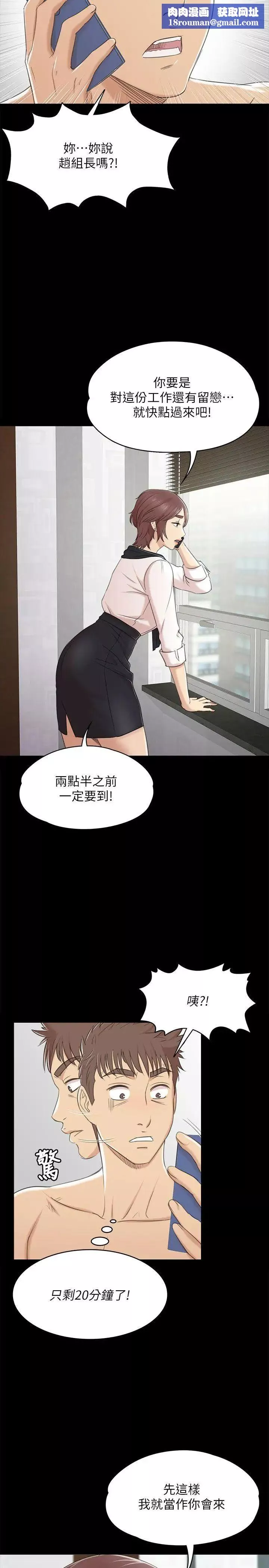 KTV情人-第40话-徐科长的特别照顾 - 图片 16