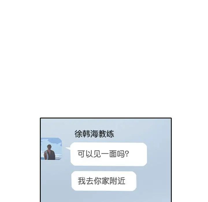 这难道是命中注定第8话