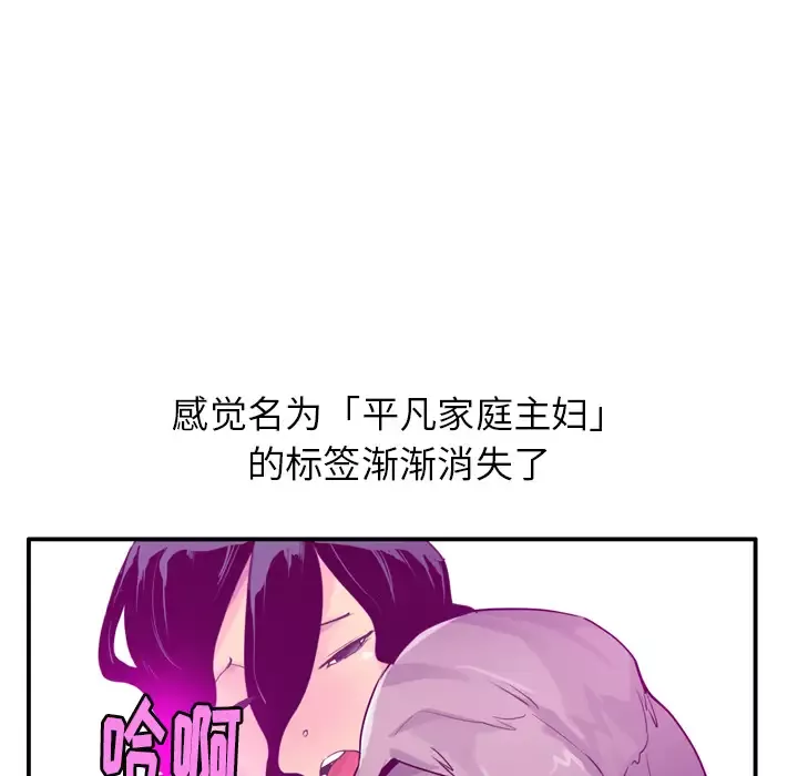 欲望人妻-第28话 - 图片 81