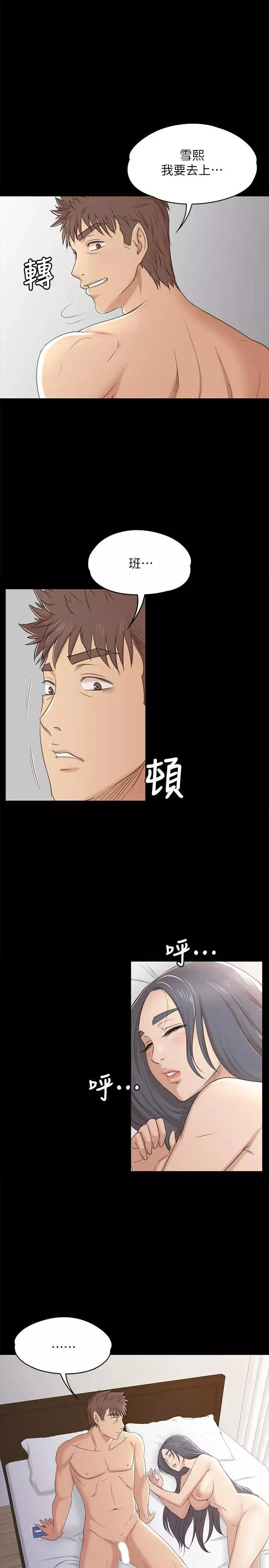 KTV情人第40話-徐科長的特別照顧