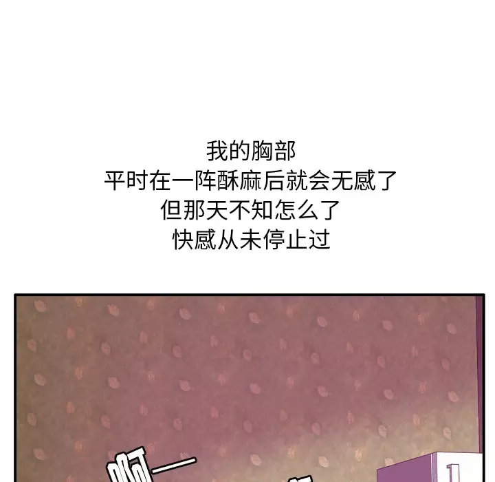 欲望人妻第28话