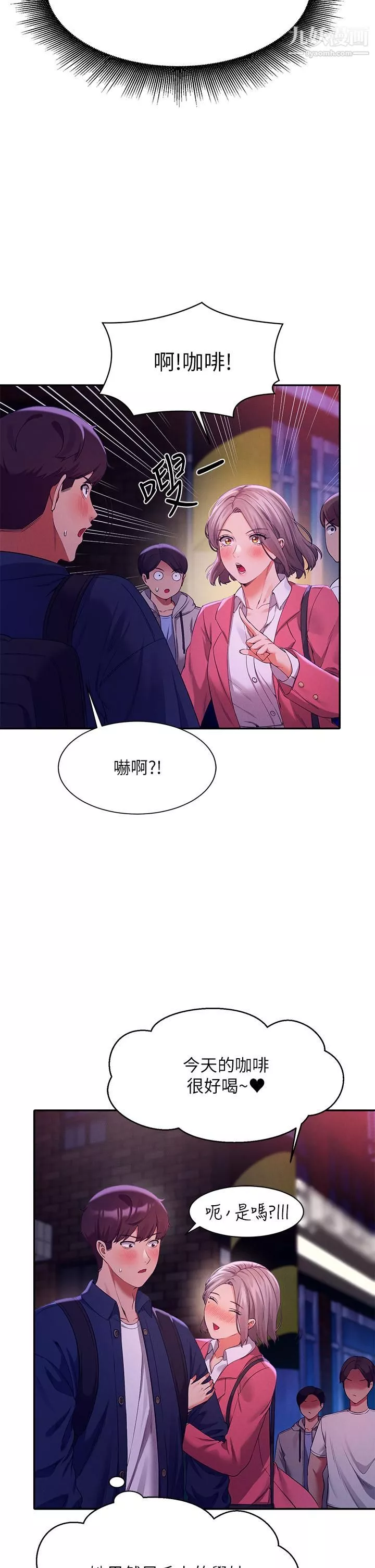 谁说理组没正妹?-第38话-高潮不断的刺激野战 - 图片 36