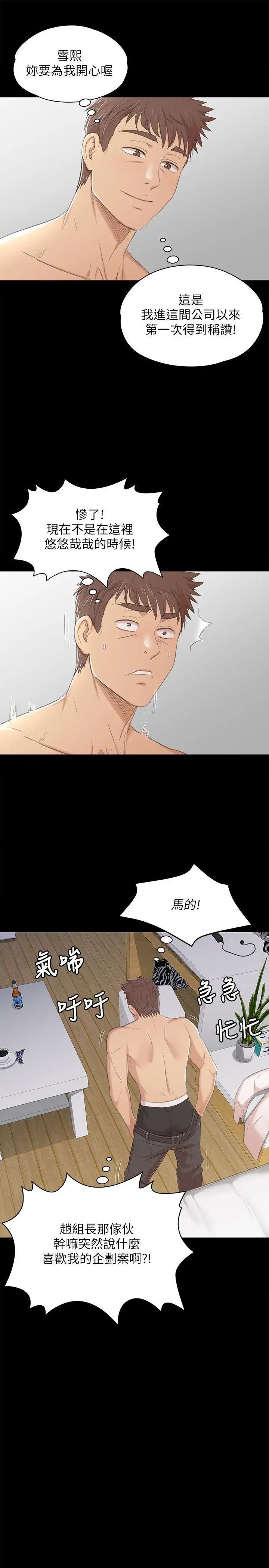 KTV情人第40话-徐科长的特别照顾