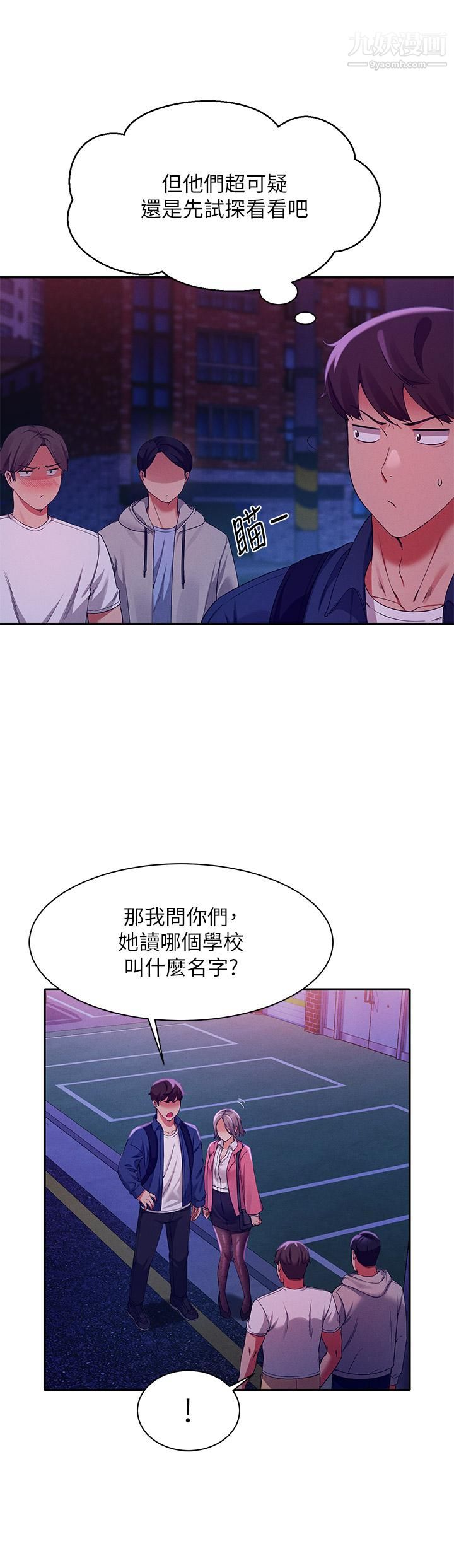 谁说理组没正妹?第38话-高潮不断的刺激野战