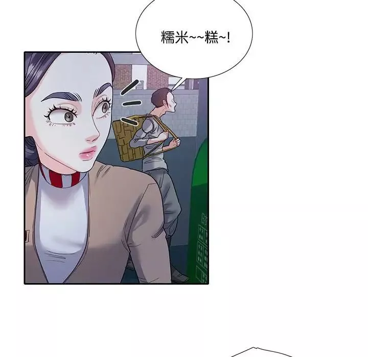 这难道是命中注定-第8话 - 图片 69