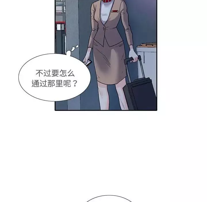 这难道是命中注定第8話