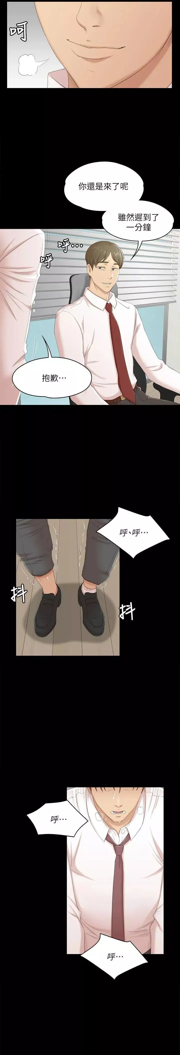 KTV情人第40話-徐科長的特別照顧
