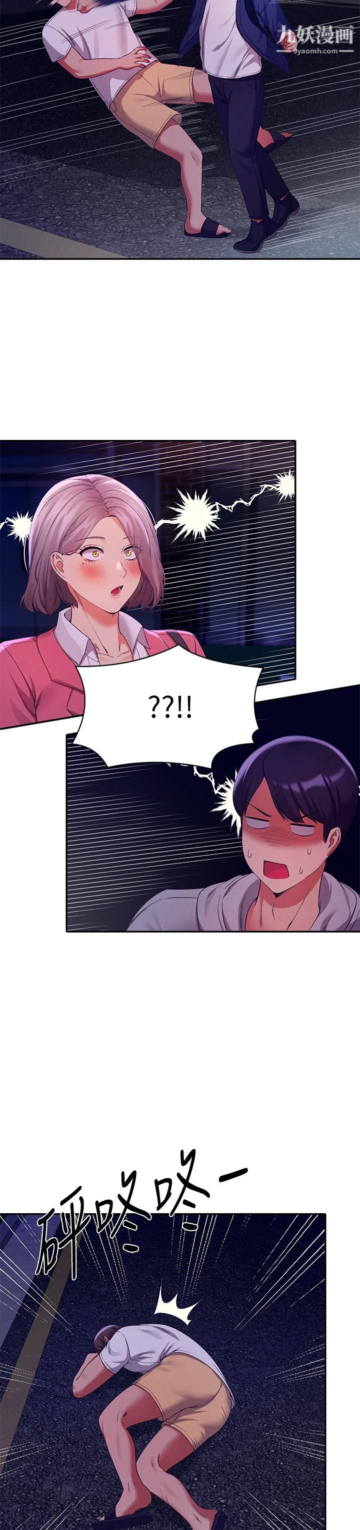 谁说理组没正妹?第38话-高潮不断的刺激野战