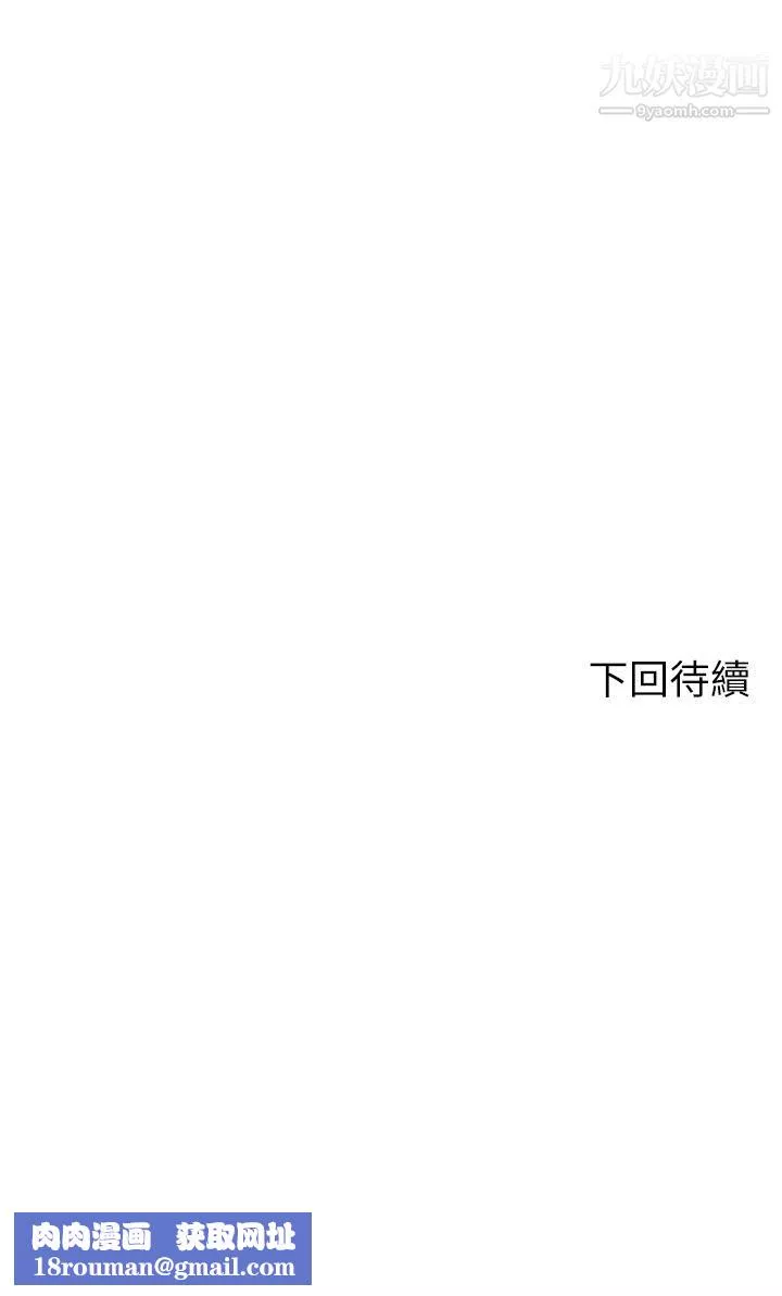 谁说理组没正妹?-第38话-高潮不断的刺激野战 - 图片 45