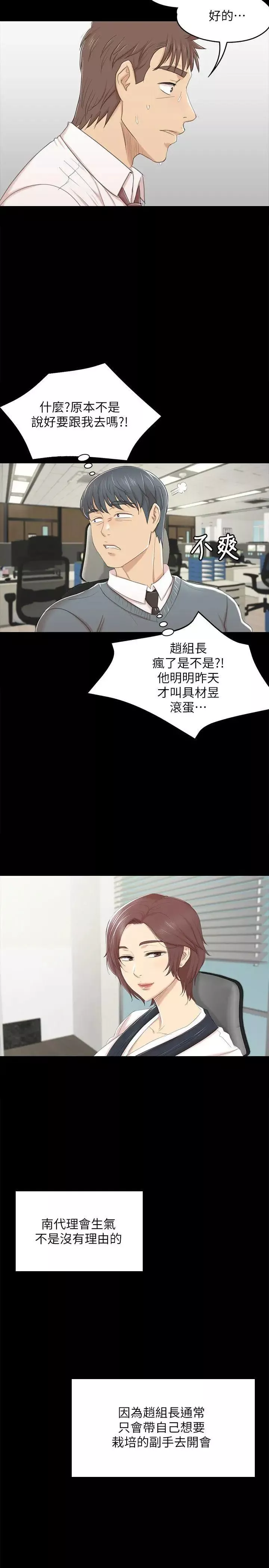 KTV情人-第40话-徐科长的特别照顾 - 图片 26