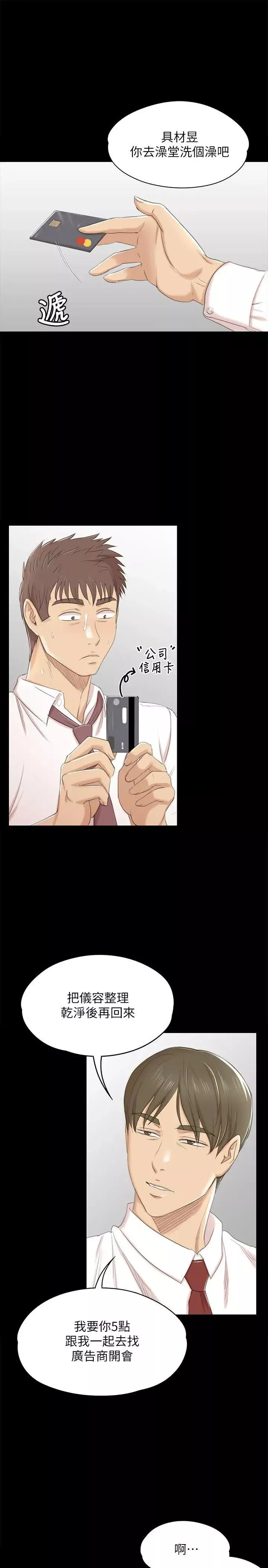 KTV情人-第40话-徐科长的特别照顾 - 图片 25