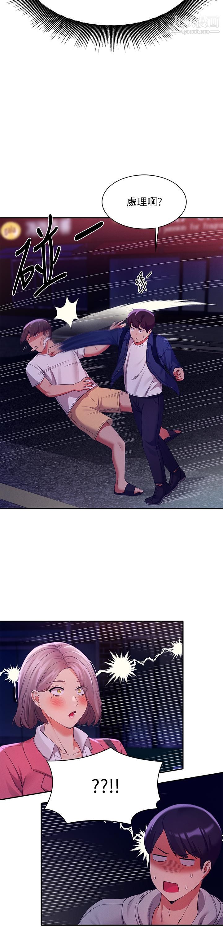 誰說理組沒正妹?第39話-全身濕透的正妹教授