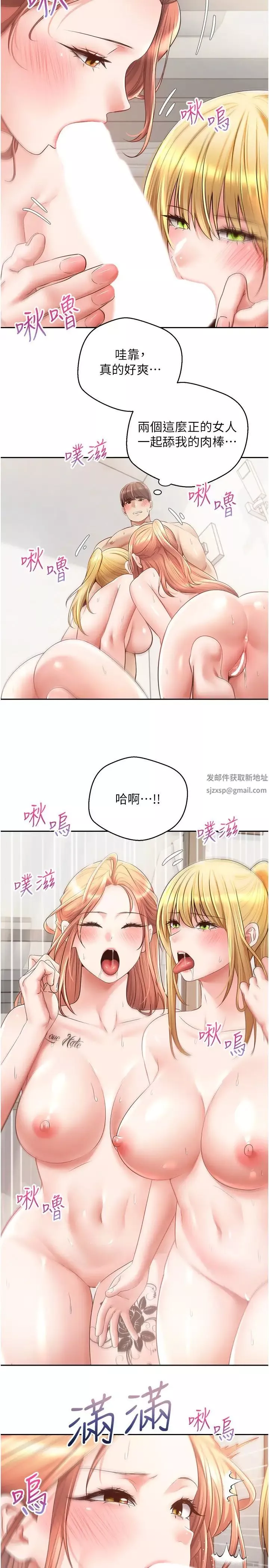 慾望成真App-第61话-两个正妹一起舔好爽 - 图片 20