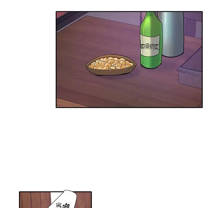 这难道是命中注定第8话