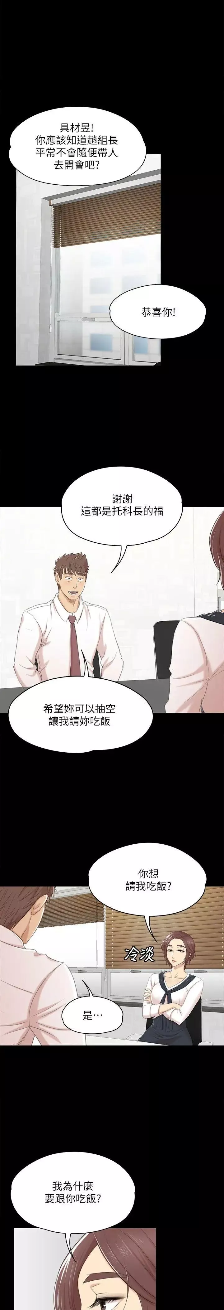 KTV情人-第40话-徐科长的特别照顾 - 图片 27