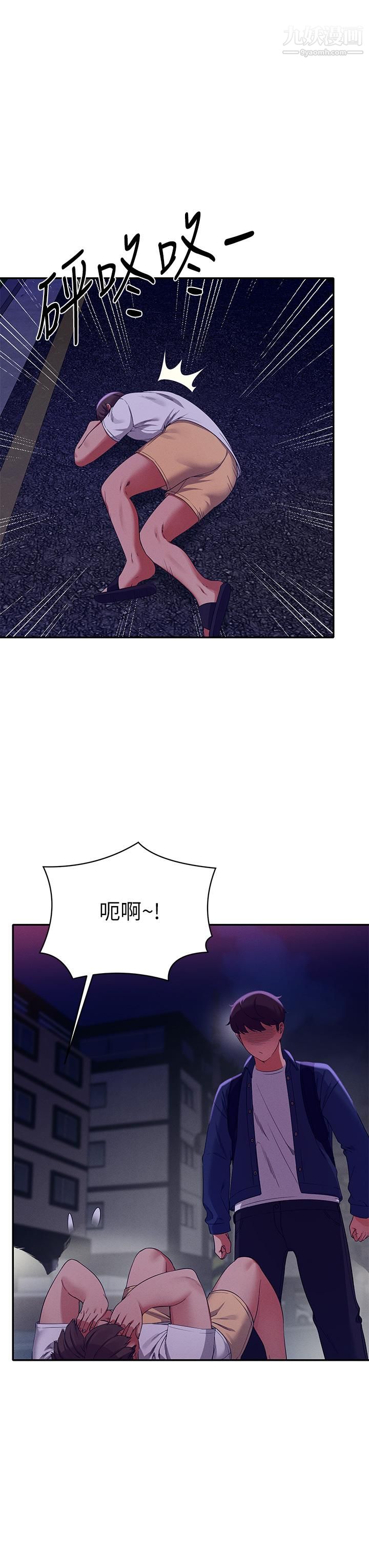 谁说理组没正妹?第39话-全身湿透的正妹教授