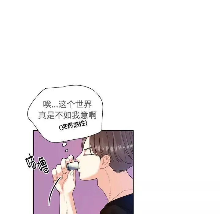 这难道是命中注定-第8话 - 图片 80