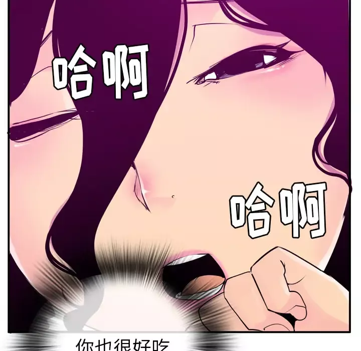 欲望人妻第28话