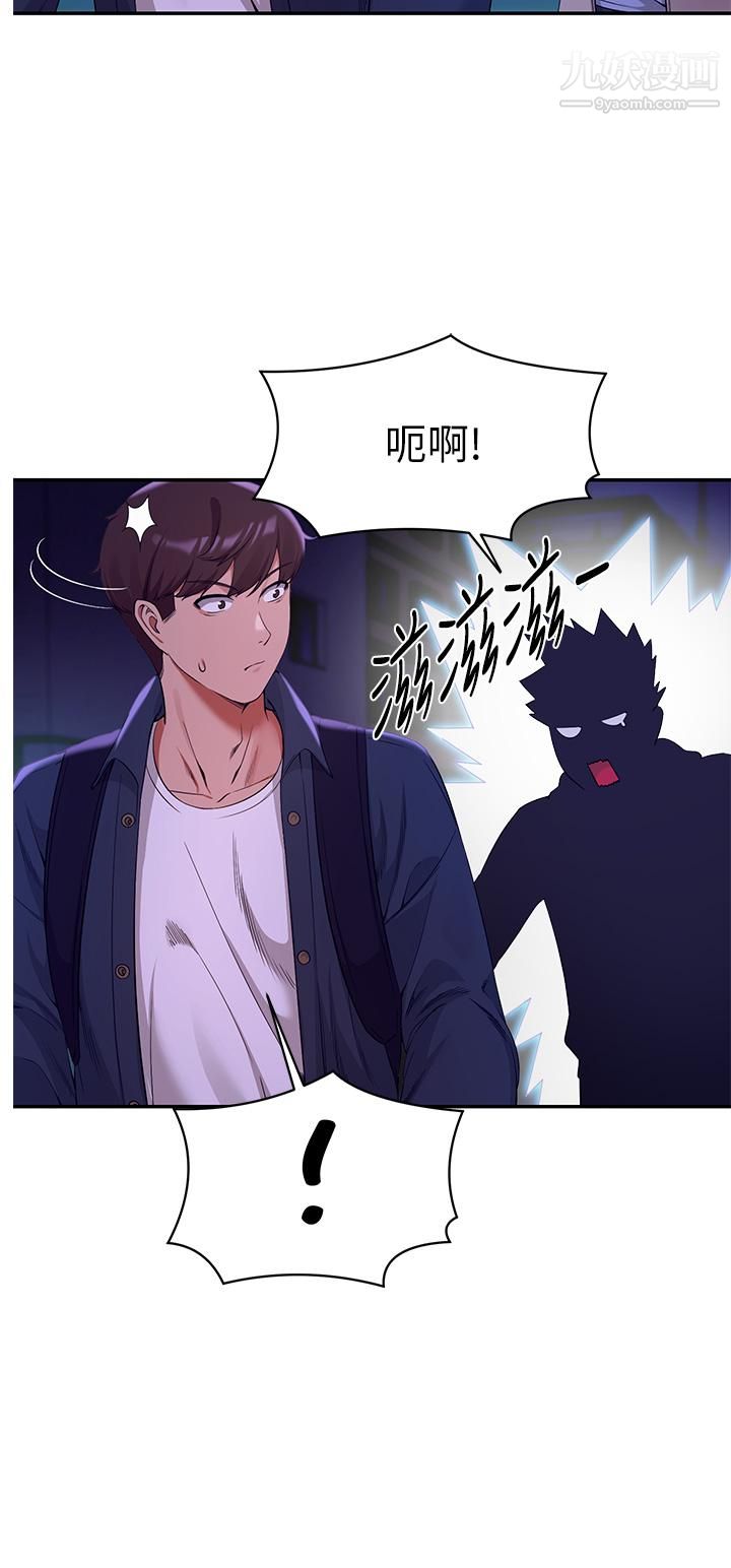 谁说理组没正妹?第39话-全身湿透的正妹教授