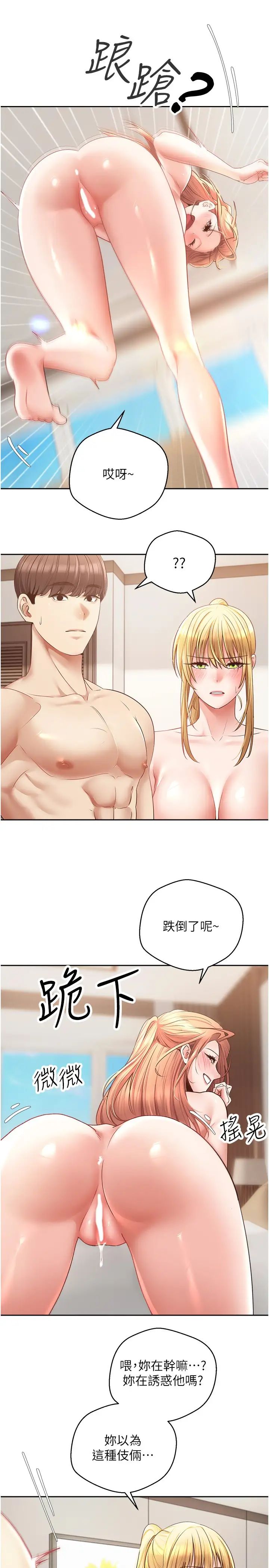 慾望成真App第61话-两个正妹一起舔好爽