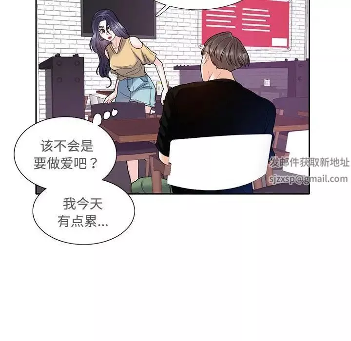 这难道是命中注定第8話