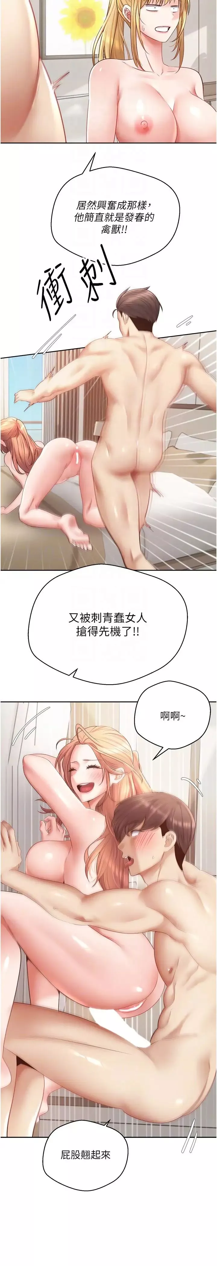 慾望成真App第61話-兩個正妹一起舔好爽
