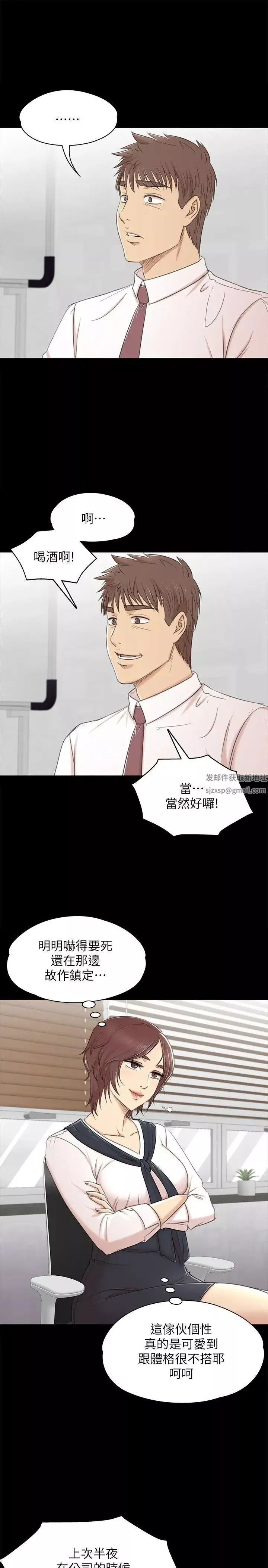 KTV情人第41話-熟女的誘惑