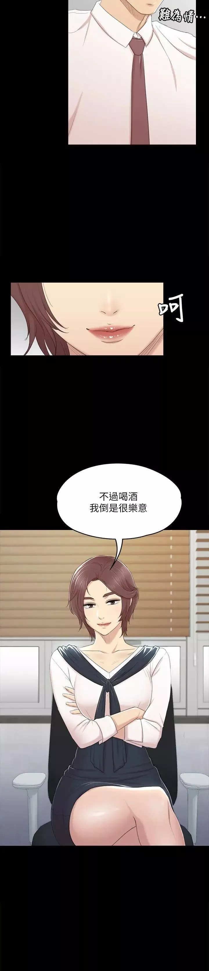 KTV情人-第41话-熟女的诱惑 - 图片 2