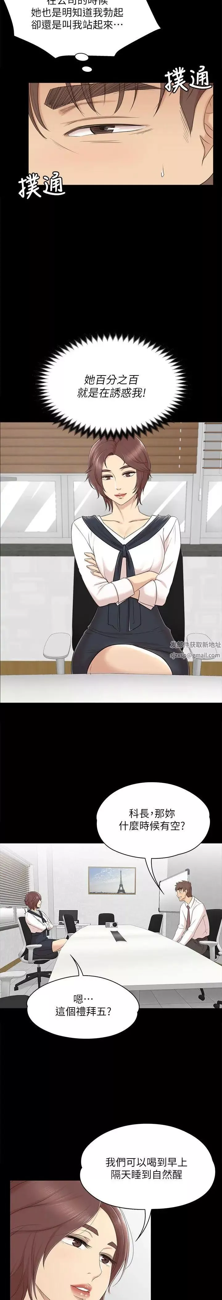 KTV情人第41話-熟女的誘惑