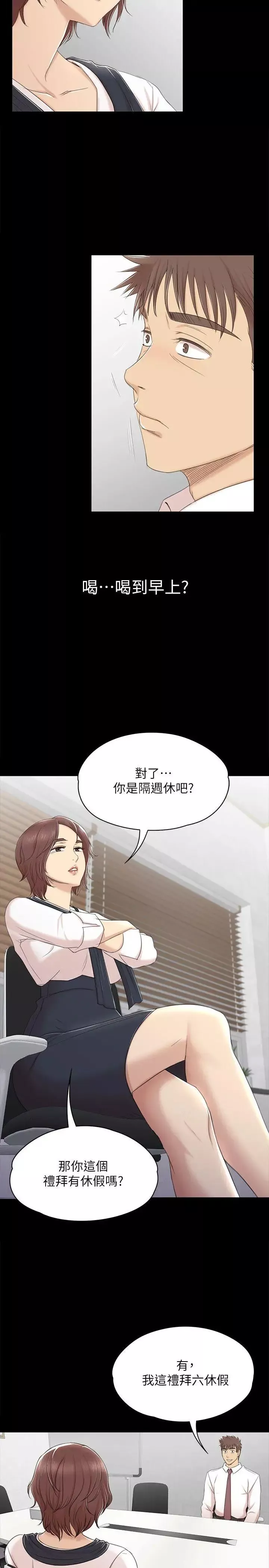 KTV情人-第41话-熟女的诱惑 - 图片 6