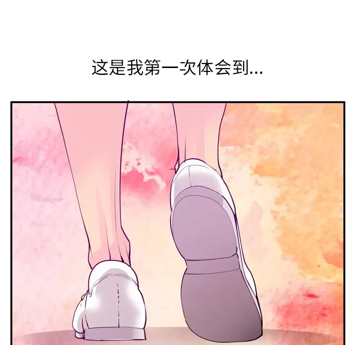 欲望人妻-第28话 - 图片 99