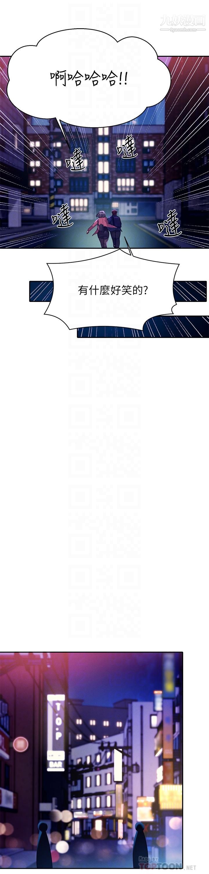 谁说理组没正妹?第39话-全身湿透的正妹教授