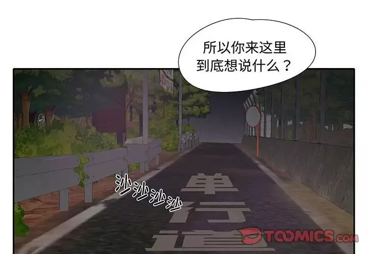 这难道是命中注定第9話