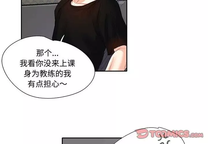 这难道是命中注定第9話