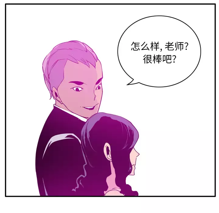 欲望人妻-第28话 - 图片 105