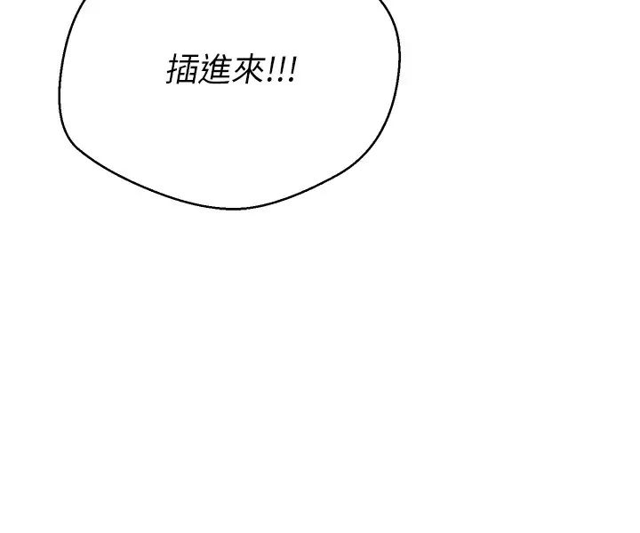 慾望成真App第62话-来自啦啦队的应援声♥