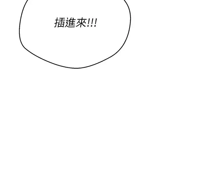 慾望成真App第62話-來自啦啦隊的應援聲♥