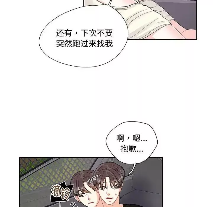 这难道是命中注定第9話