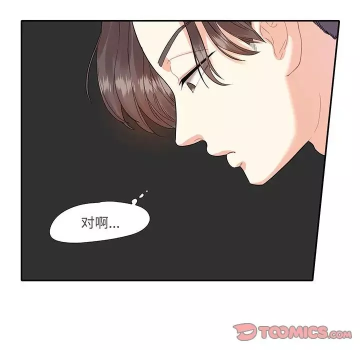 这难道是命中注定第9話