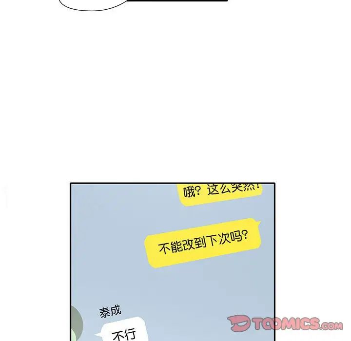 这难道是命中注定第9话