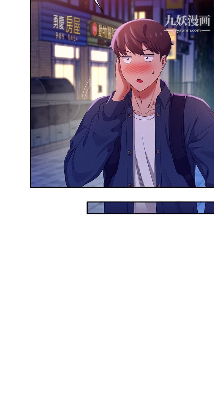 谁说理组没正妹?第39话-全身湿透的正妹教授