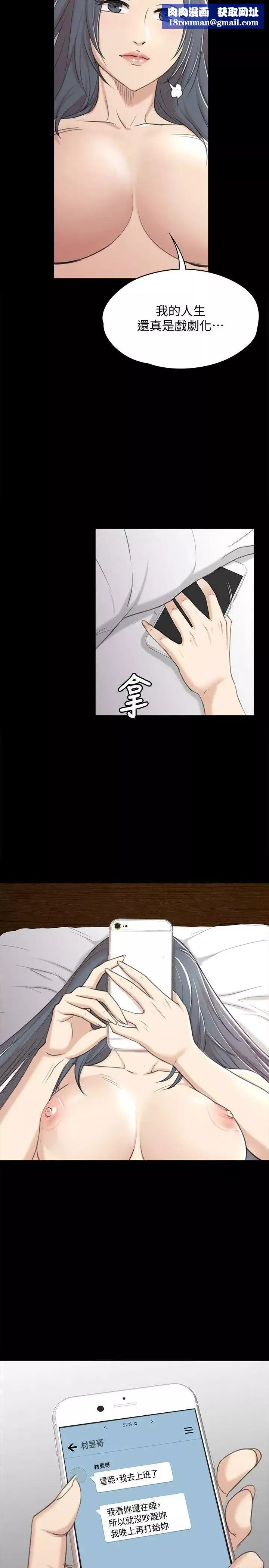 KTV情人-第41话-熟女的诱惑 - 图片 17