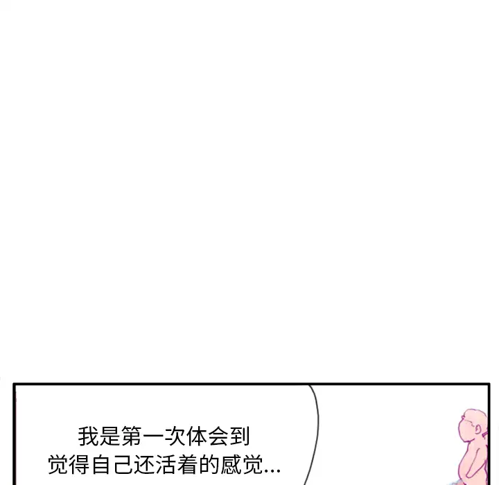 欲望人妻第28话