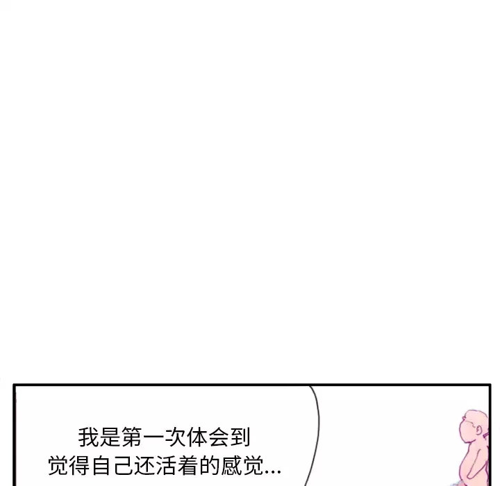 欲望人妻-第28话 - 图片 115