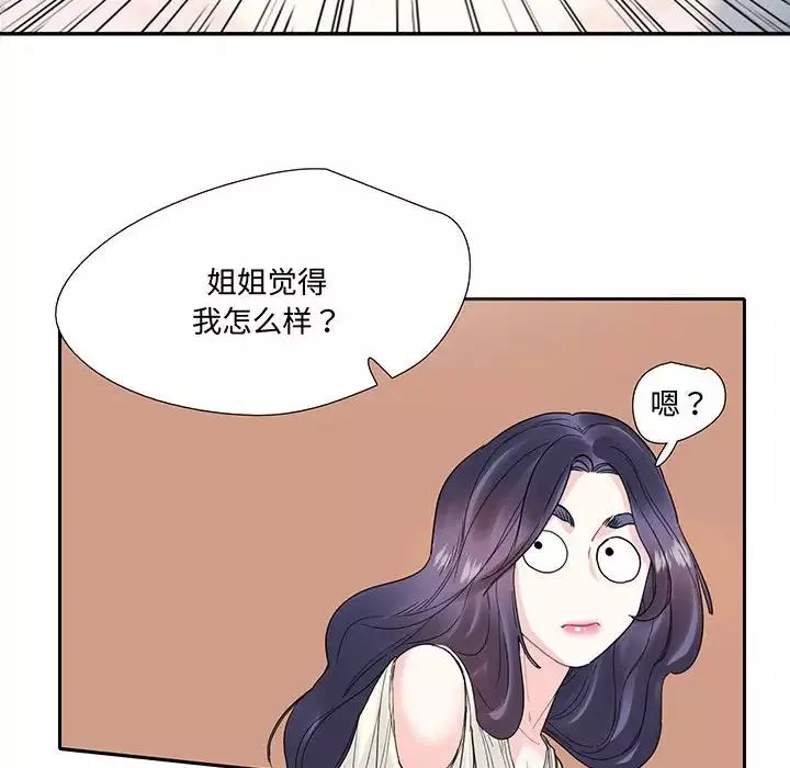 这难道是命中注定第9話