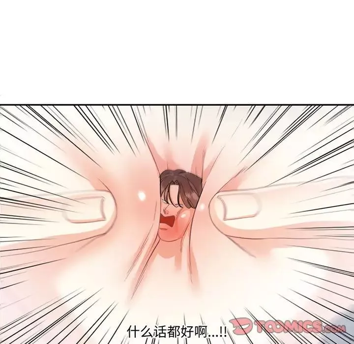 这难道是命中注定第9話