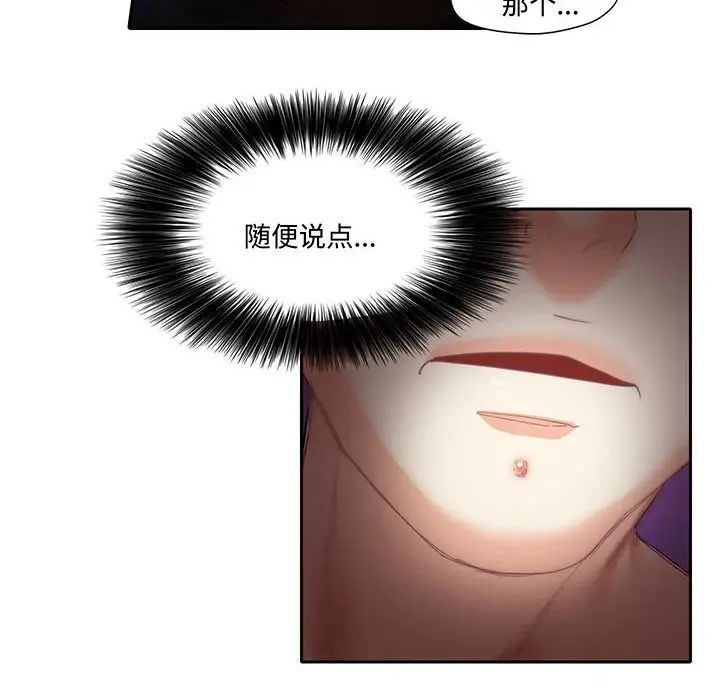 这难道是命中注定第9话